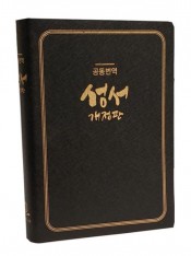 Korean Revised Common Translation Bible, Catholic Edition