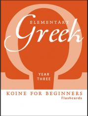 Elementary Greek: Year 3 Flashcards