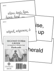 Second Form Greek Flashcards