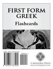 First Form Greek Flashcards