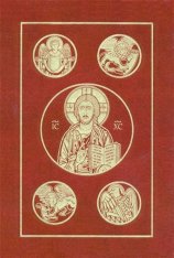 Ignatius Bible (RSV) 2nd Edition Hardcover