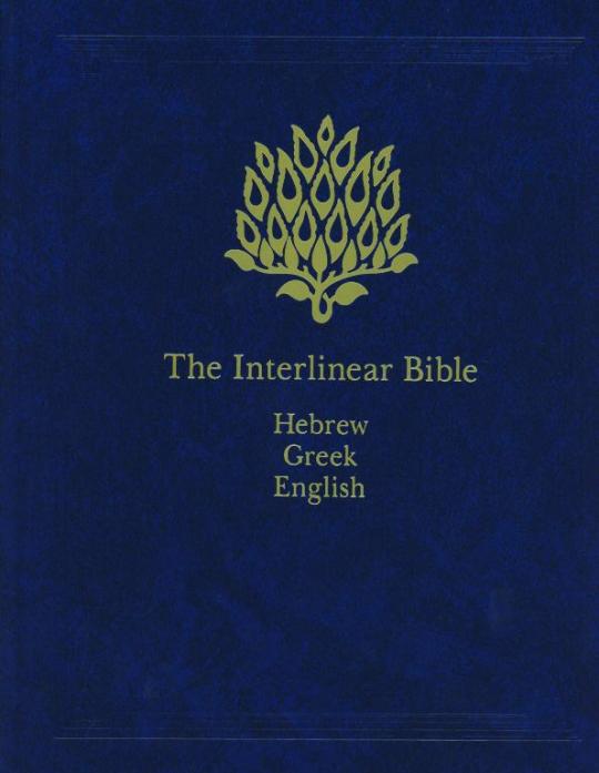 Interlinear Bible-Hebrew-Greek-English (9781565639775)